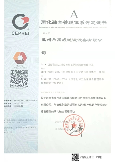 Çin YuZhou YuWei Filter Equipment Co., Ltd. Sertifikalar